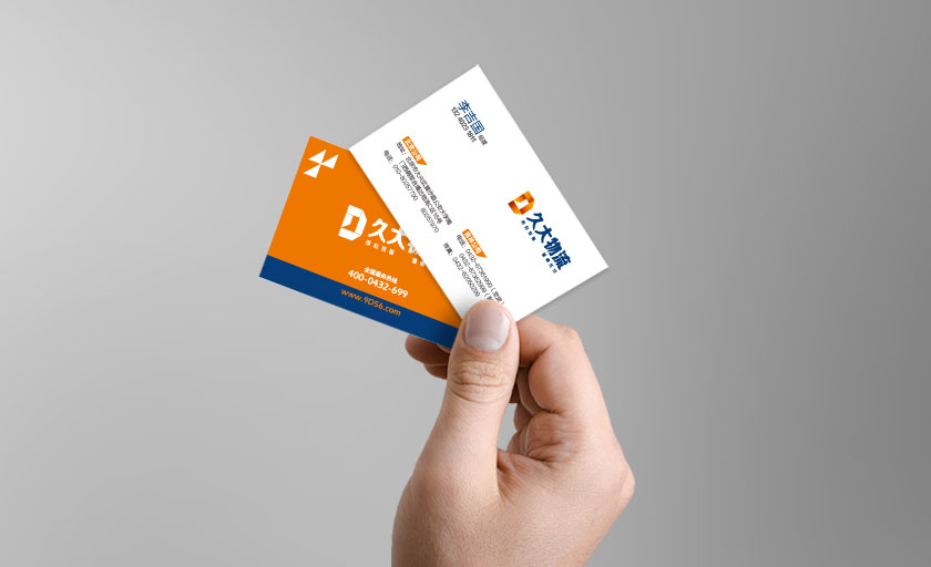 久大物流VI、logo設計