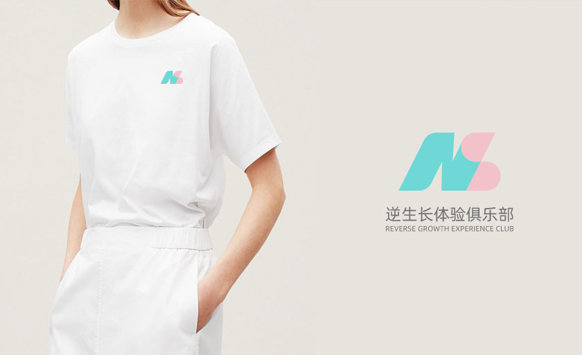 逆生長體驗俱樂部LOGO、VI設計